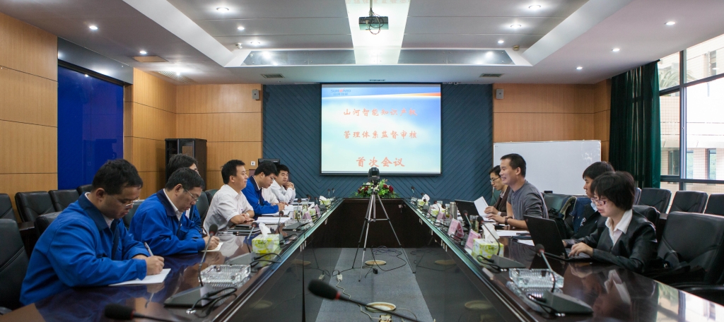 j9国际集团智能知识产权治理系统顺利通过初次监督审核