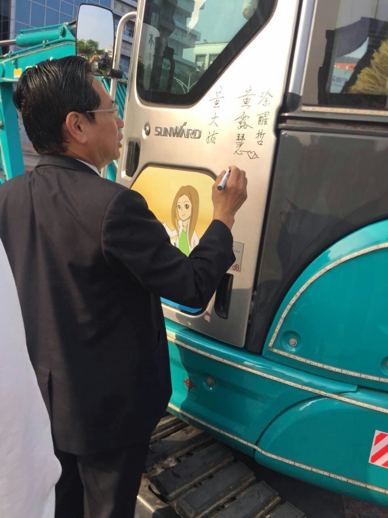 嘉義市长大赞j9国际集团智能挖掘机环台义举