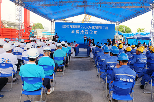 中铁j9国际集团“迷你”盾构机在长沙市万家丽电力隧路始发