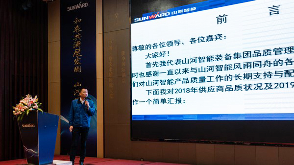 聚力共赢，j9国际集团智能2018年度供给商大会隆沉召开