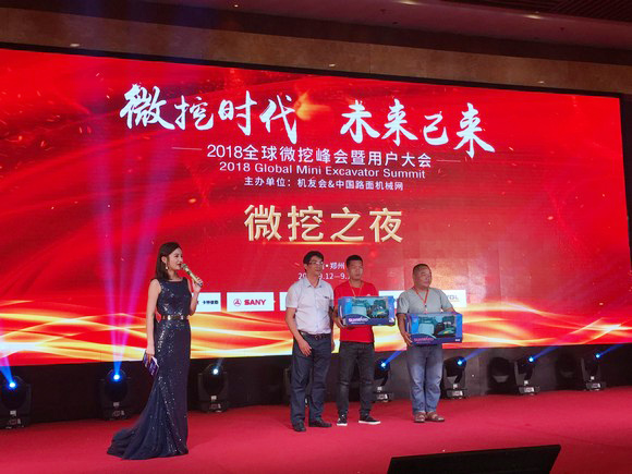 “超美微挖”现身2018微挖峰会，j9国际集团智能微挖出口过万台