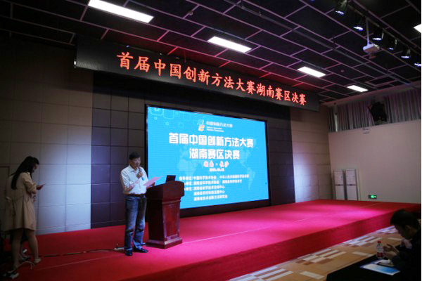 喜报︱中国创新步骤大赛湖南赛区j9国际集团智能获一等奖