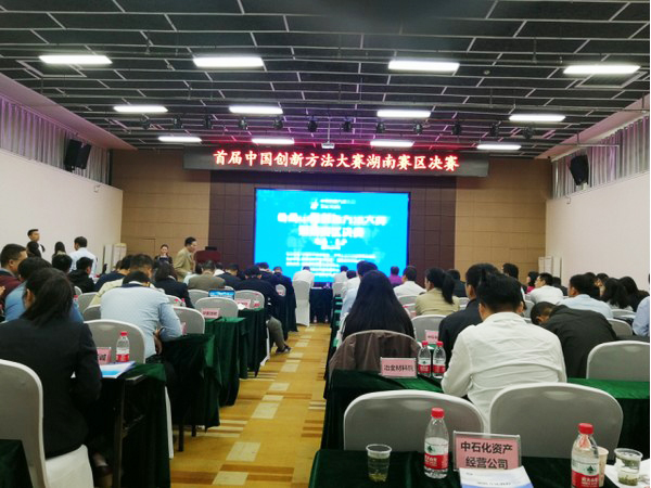 喜报︱中国创新步骤大赛湖南赛区j9国际集团智能获一等奖