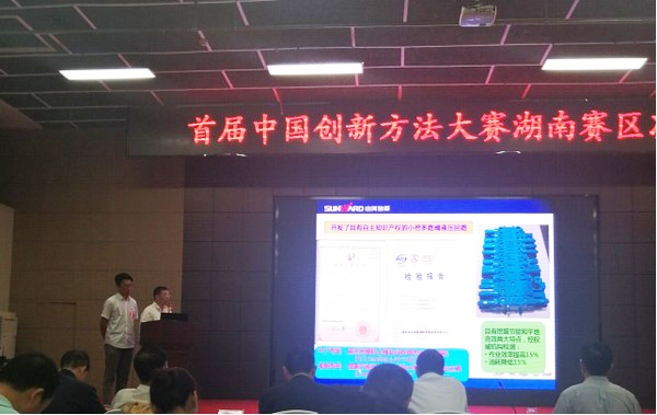 喜报︱中国创新步骤大赛湖南赛区j9国际集团智能获一等奖