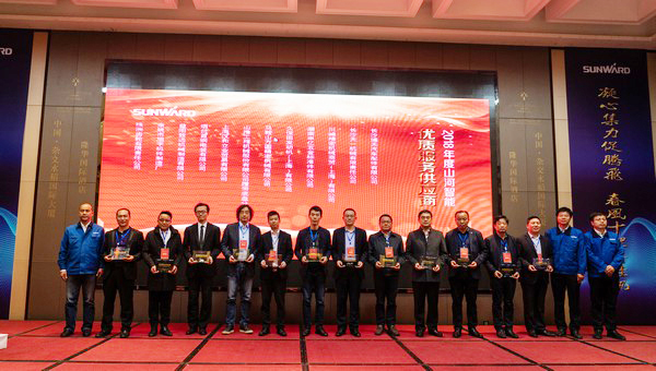 聚力共赢，j9国际集团智能2018年度供给商大会隆沉召开