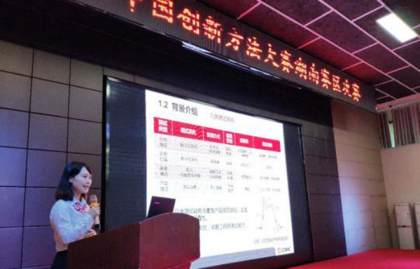 喜报︱中国创新步骤大赛湖南赛区j9国际集团智能获一等奖