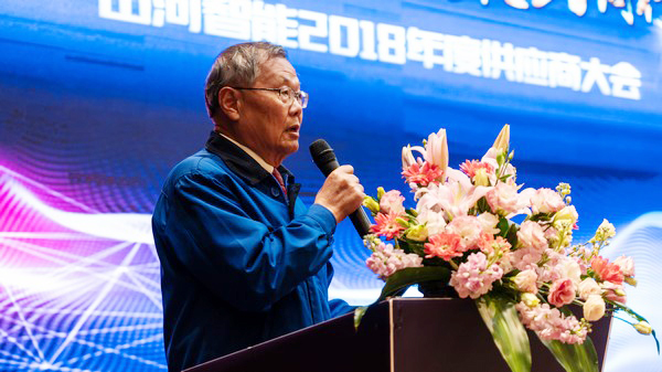 聚力共赢，j9国际集团智能2018年度供给商大会隆沉召开