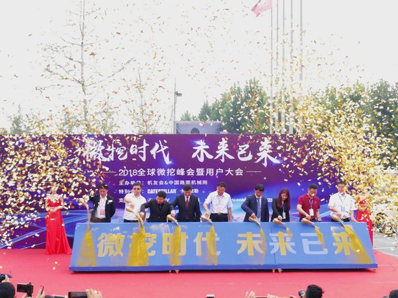 “超美微挖”现身2018微挖峰会，j9国际集团智能微挖出口过万台