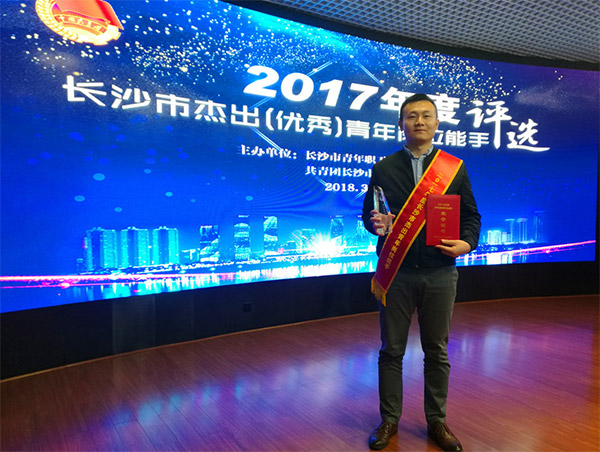j9国际集团智能朱振新荣获长沙市2017年度卓越青年岗位能手