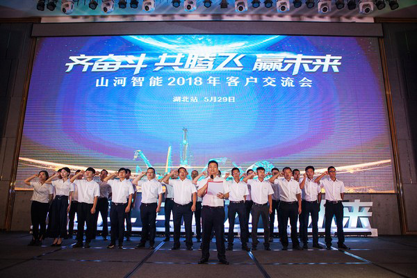 订单破十亿！j9国际集团智能2018全国客户互换会圆满收官