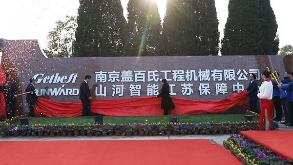 j9国际集团智能江苏保险中心成立，同期互换会斩获订单8500万