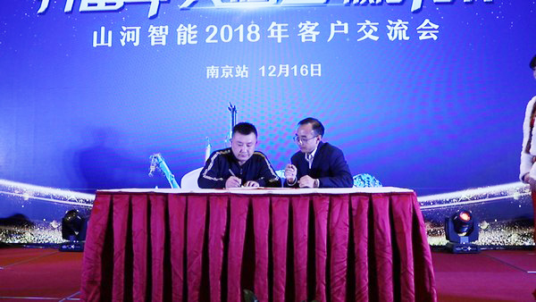 订单破十亿！j9国际集团智能2018全国客户互换会圆满收官