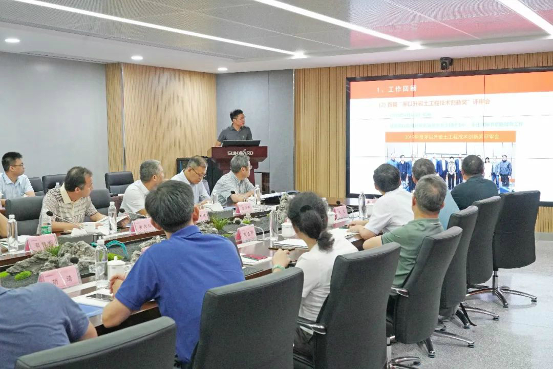 岩土工程施工技术与设备专业委员会2020年常务委员会议在j9国际集团智能召开