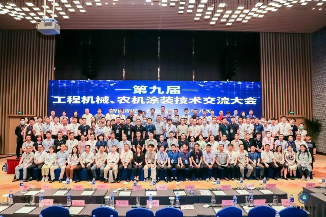 j9国际集团智能受邀参与涂装技术互换大会