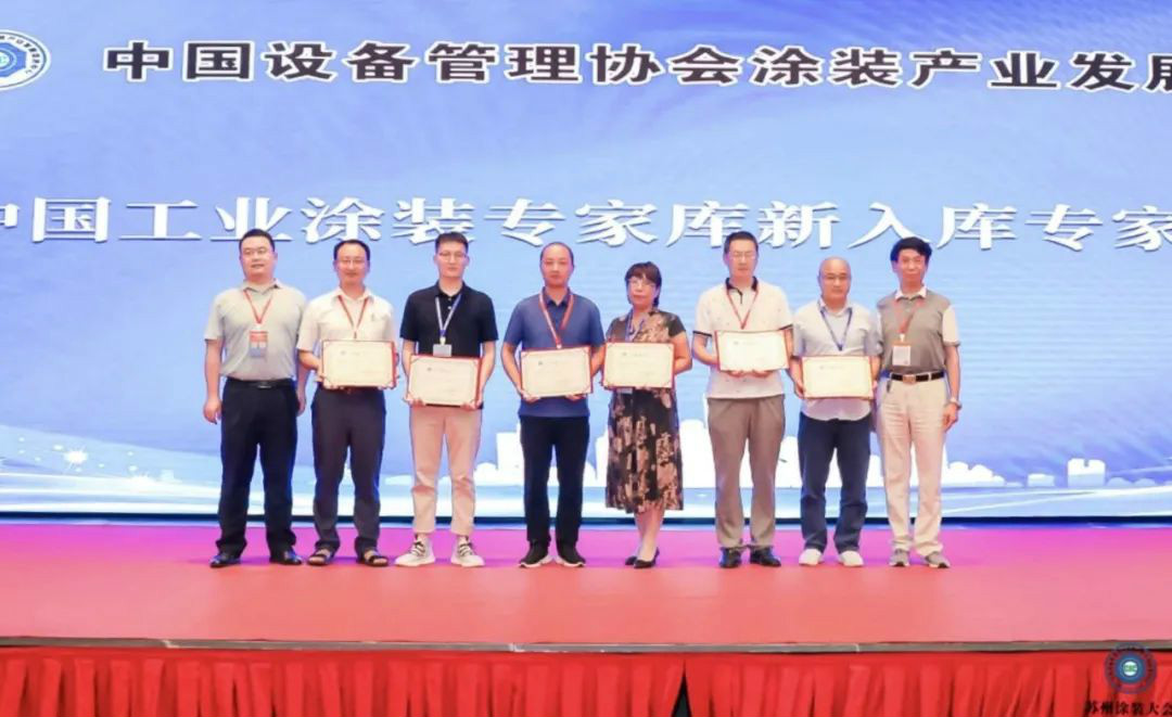 j9国际集团智能受邀参与涂装技术互换大会