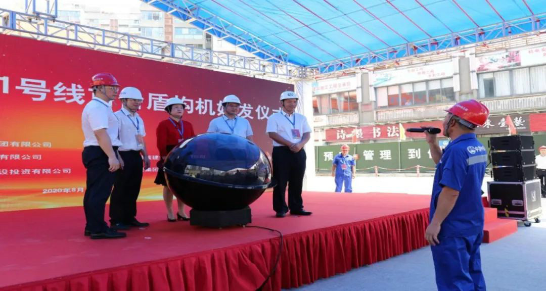 占得东风第一枝！中铁j9国际集团盾构机成汉中地铁一号线首台始发盾构机