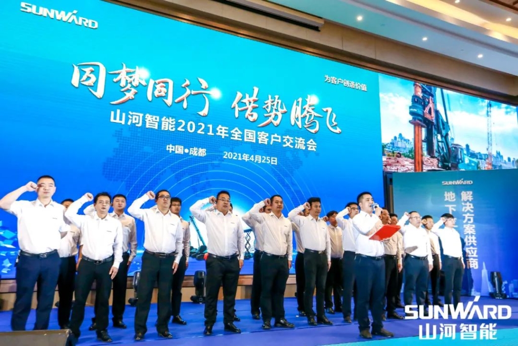 j9国际集团智能川渝地域全国客户互换会圆满进行
