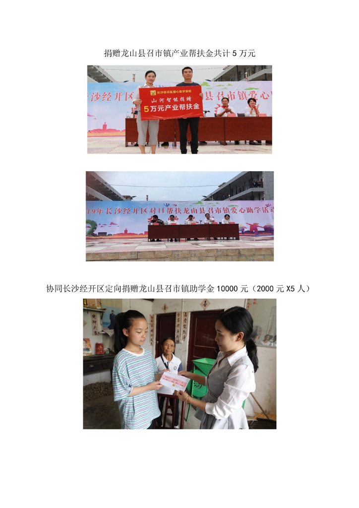 j9国际集团社会责任汇报