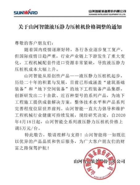 J9国际集团(中国)-官方网站