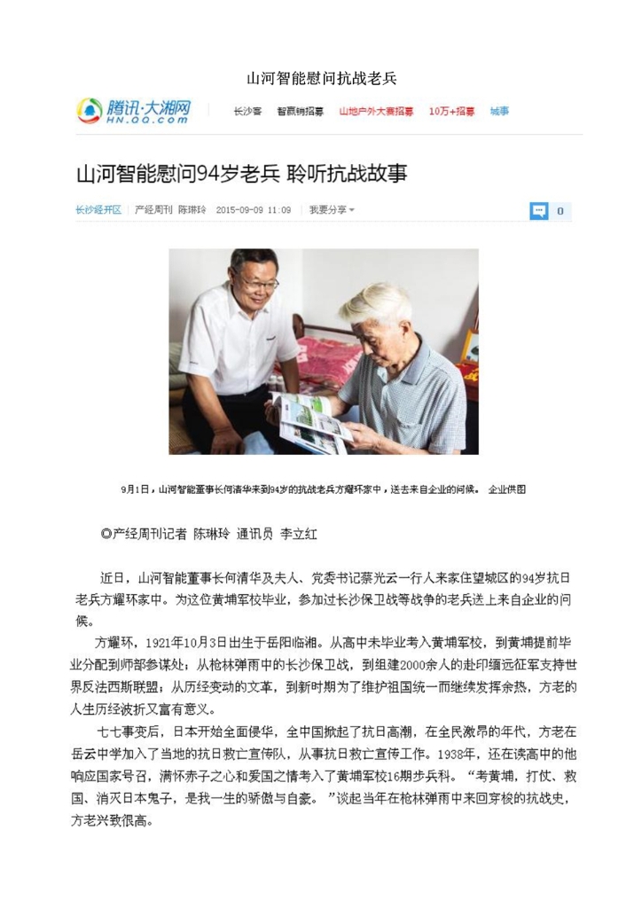 j9国际集团社会责任汇报