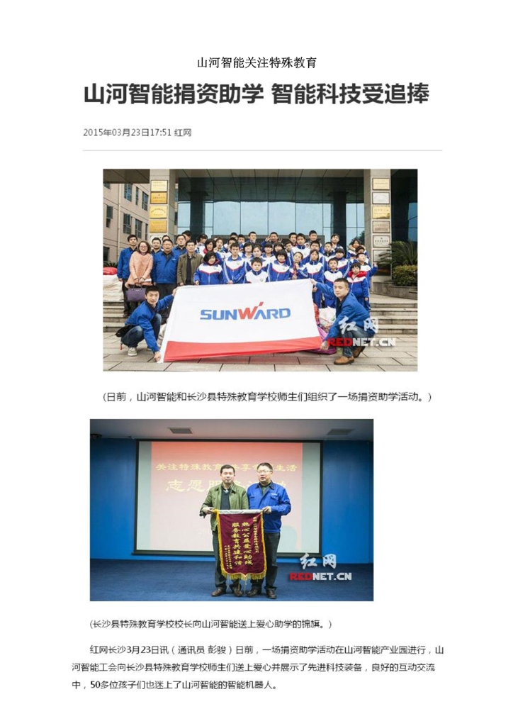 j9国际集团社会责任汇报