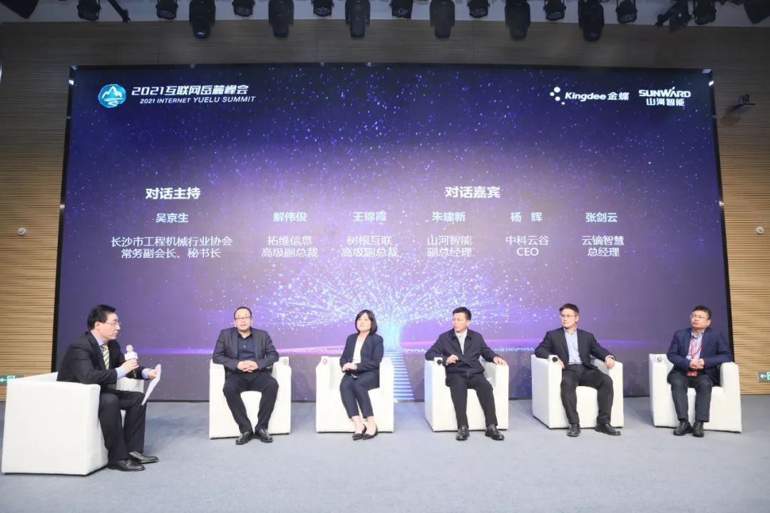 信息技术与造作业若何深度融合发展？行业大咖云集j9国际集团现场论路