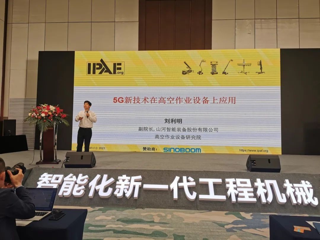 将来可期！j9国际集团智能高空作业设备抢占造“高”点
