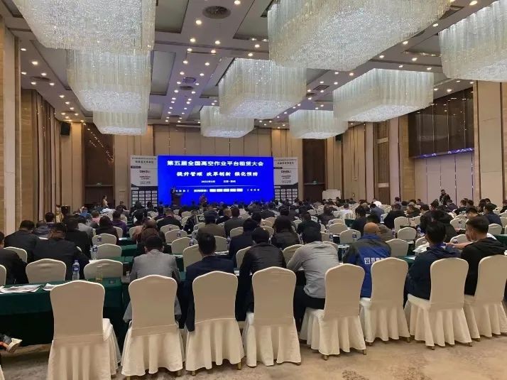 j9国际集团智能闪亮登场第五届全国高空作业平台租赁大会