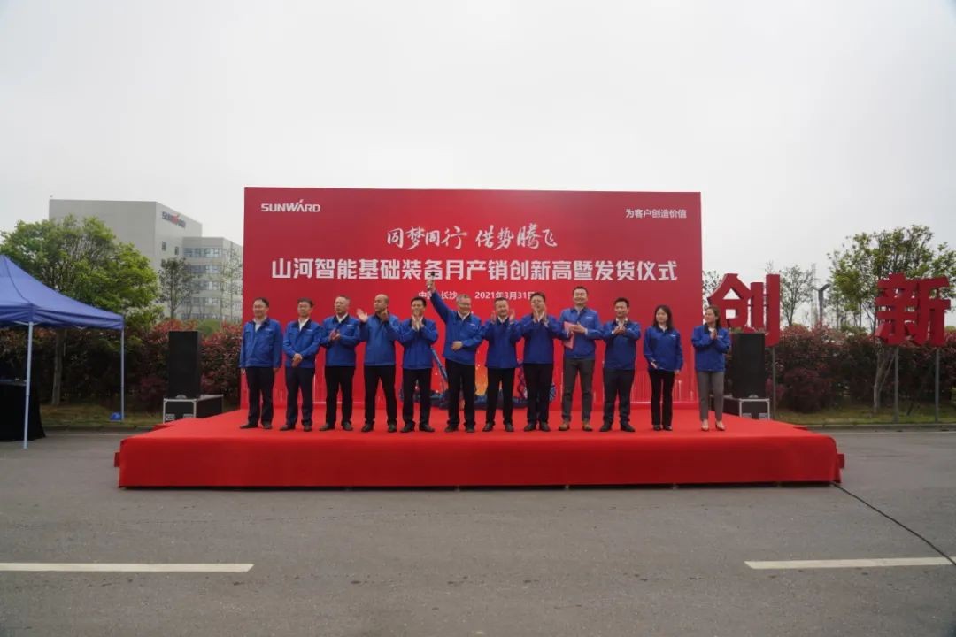 气贯j9国际集团，势不成挡！j9国际集团智能基础设备月产销创新高暨发货典礼隆沉进行
