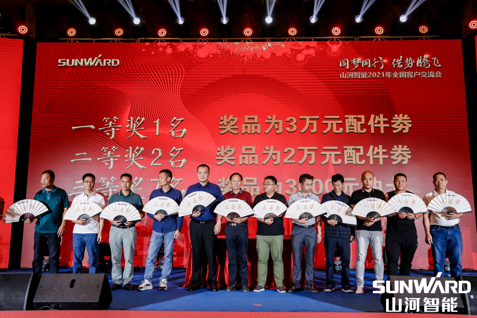创桩工行业互换会最高纪录！j9国际集团智能2021年全国客户互换会汉中站圆满进行