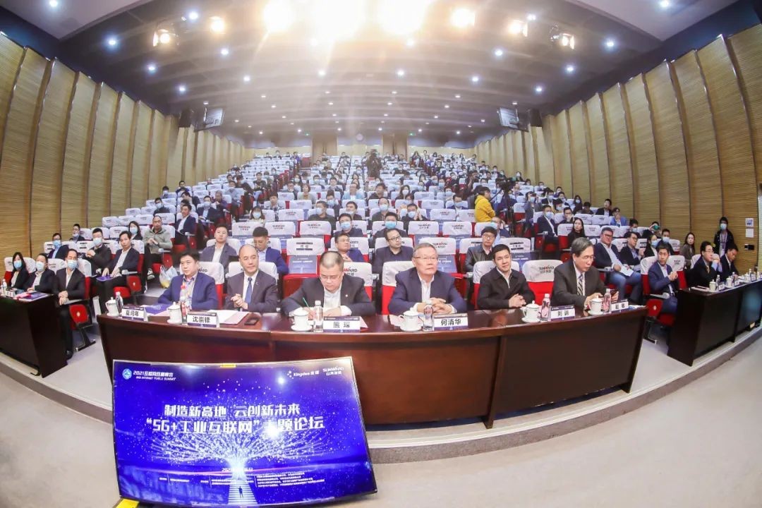 信息技术与造作业若何深度融合发展？行业大咖云集j9国际集团现场论路