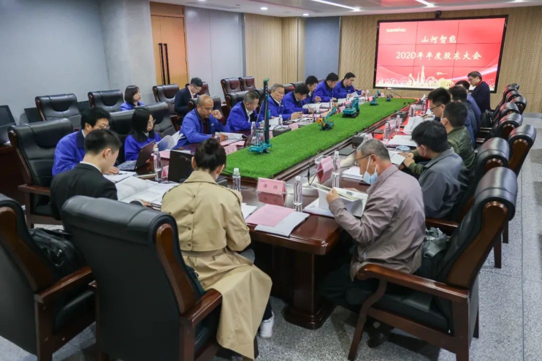 j9国际集团智能2020年度股东大会顺利召开