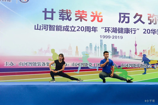 笑对风雨 奋勇奔杏转—j9国际集团智能20周年环湖跑跑出精气神