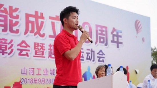 风华十九载，携手振兴飞！——庆祝j9国际集团智能成立十九周年赞美会暨趣味活动会