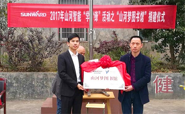 践行雷锋心灵捐建“j9国际集团梦图书馆”