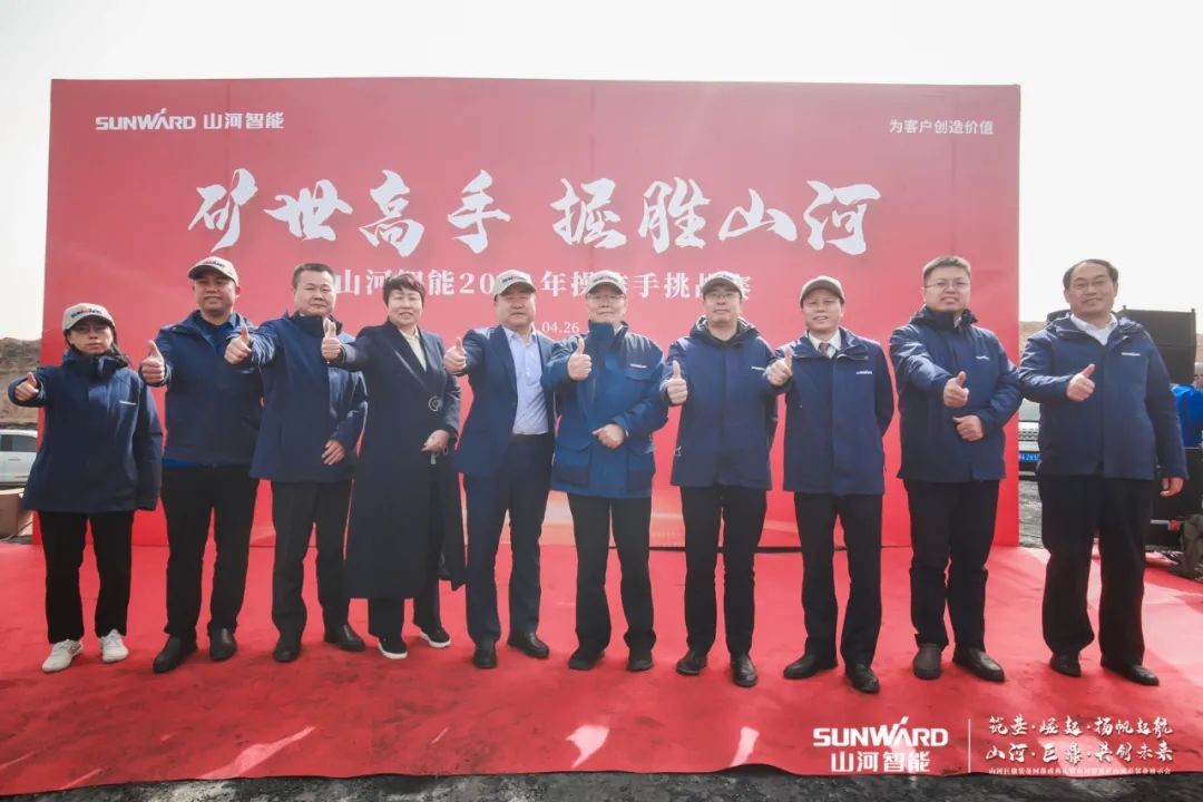 “矿”世高手，齐聚j9国际集团智能挖掘机操作手挑战赛