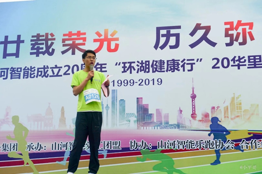 笑对风雨 奋勇奔杏转—j9国际集团智能20周年环湖跑跑出精气神