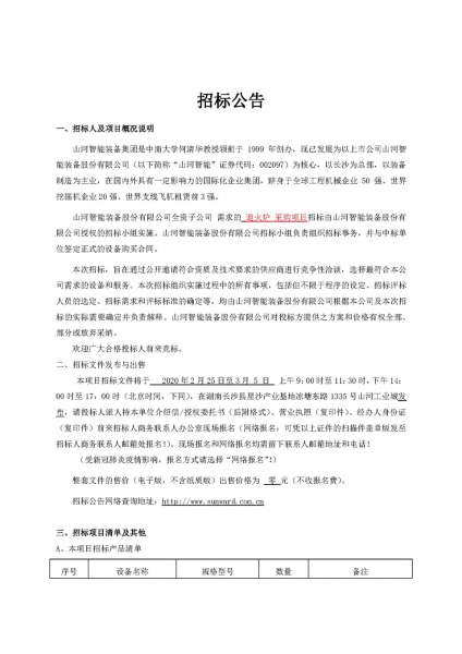 J9国际集团(中国)-官方网站