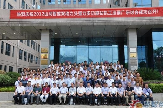 慧聪网——j9国际集团智能双动力头强力多职能钻机工法钻研会进行