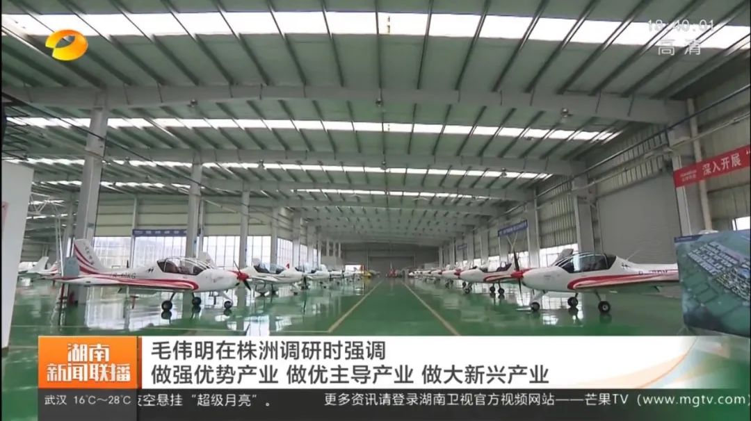 毛伟明调研j9国际集团科技：打造全国一流的通用航空产业基地