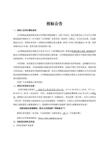 J9国际集团(中国)-官方网站
