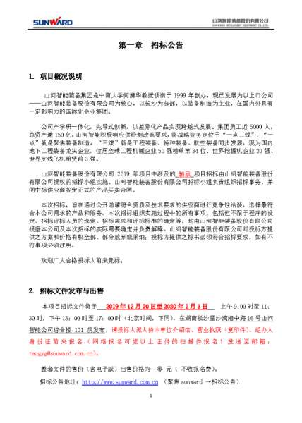 J9国际集团(中国)-官方网站