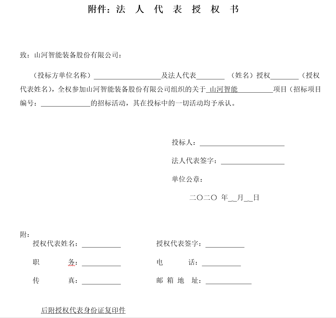 j9国际集团智能西安保险中心刷新装建工程项目招标布告