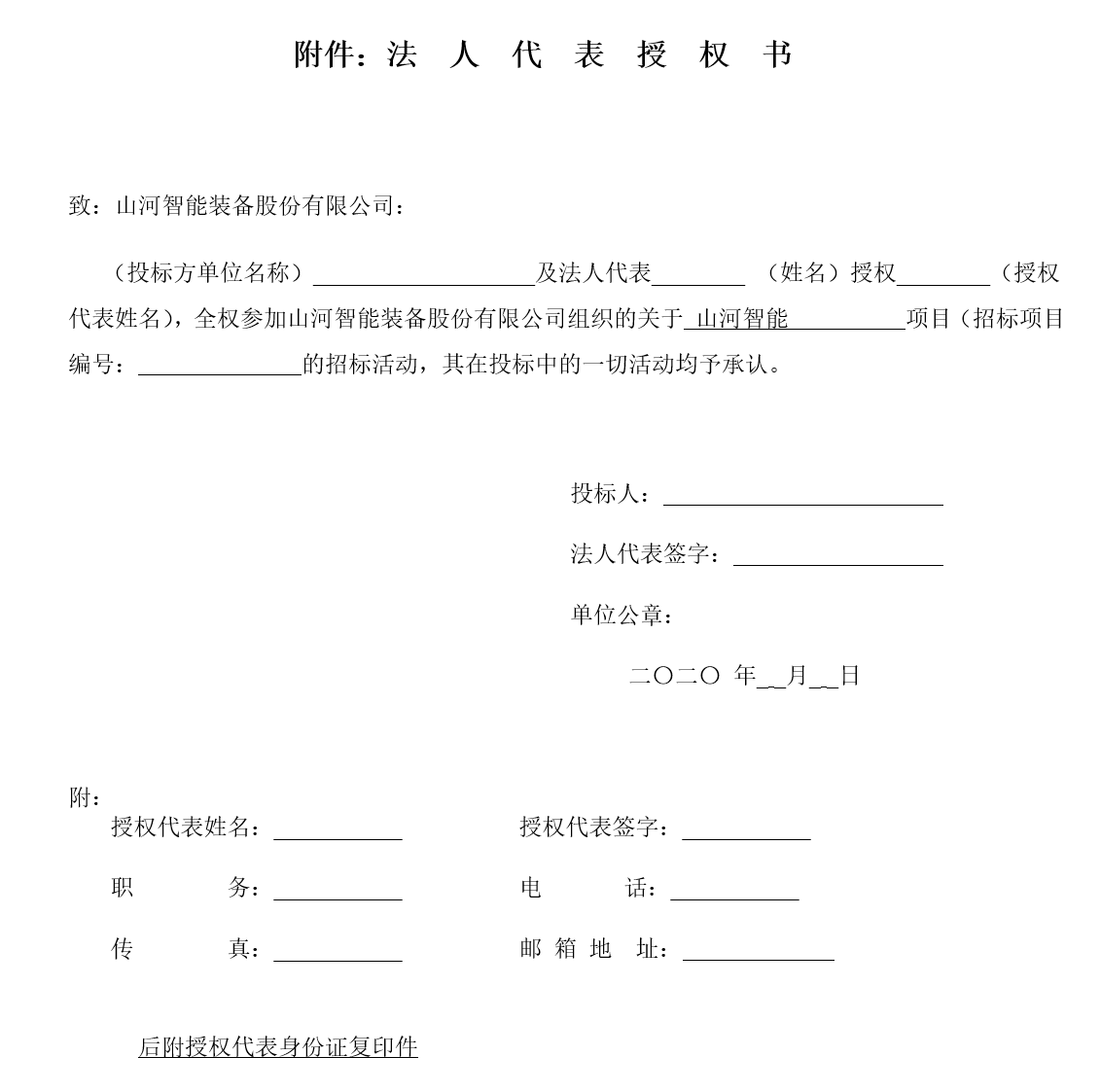 j9国际集团工业城钢结构防火涂料施工招标布告