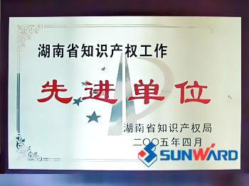 j9国际集团智能获湖南省知识产权先进单元称号