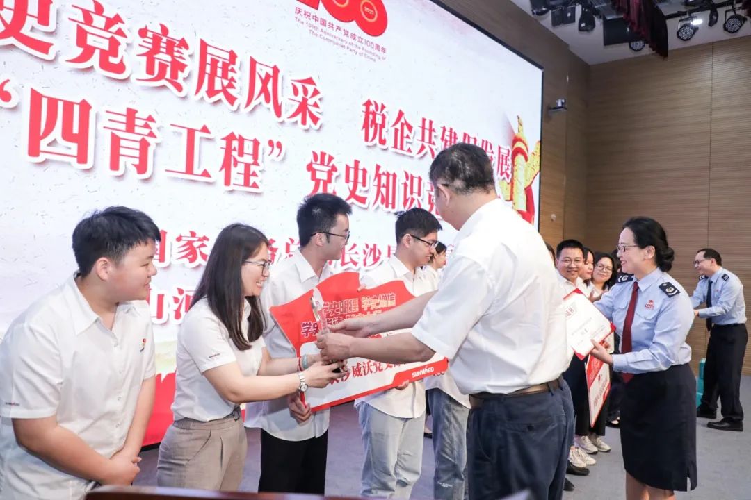 以赛促学，以学促行 | 税企携手进杏装一站到底”党史知识较量