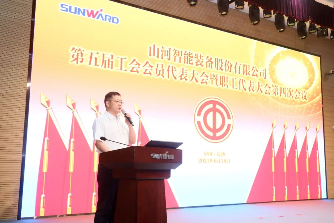 助力经营，服务员工，攀登家园建设新高地——j9国际集团智能第五届四次“双代会”成功召开