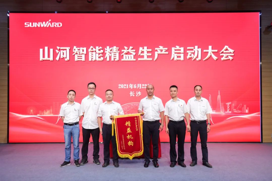 打造造作主题竞争力，助力公司振兴飞——j9国际集团智能精益出产启动大会成功召开