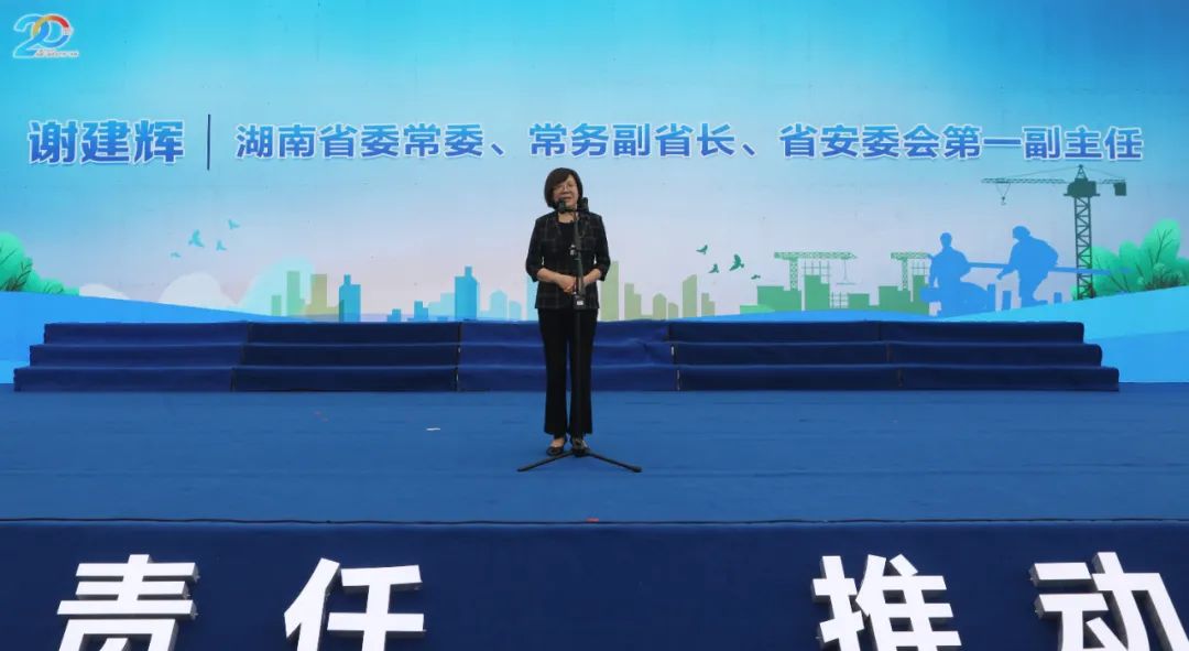 湖南省2021年“安全出产月”启动典礼在j9国际集团工业城进行
