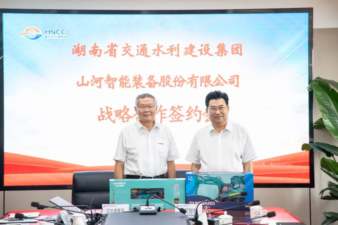 j9国际集团智能与湖南省交水建集团战术合作签约
